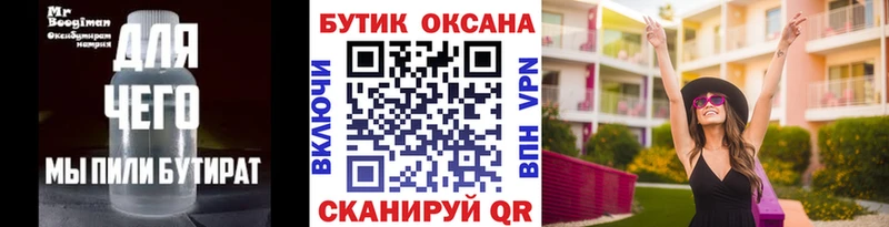 Бутират BDO  кракен рабочий сайт  Спасск-Рязанский 