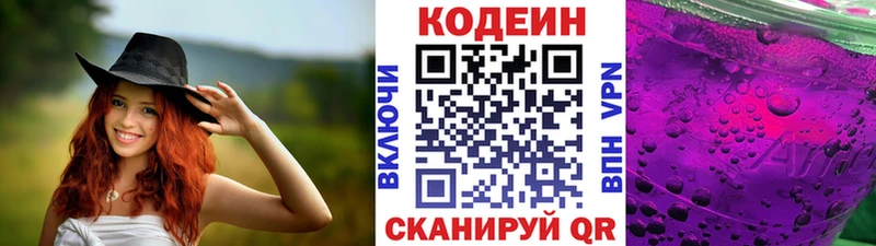 Кодеиновый сироп Lean Purple Drank  дарнет шоп  Спасск-Рязанский 