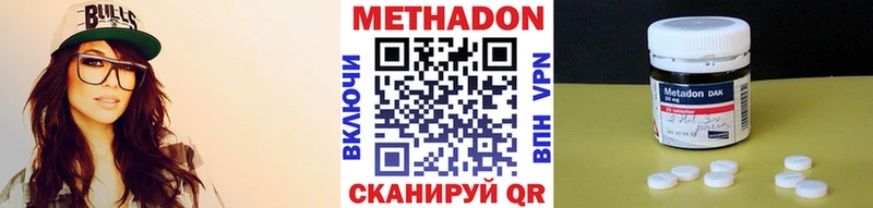 Метадон VHQ  Спасск-Рязанский 